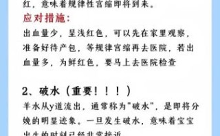 38周孕妇注意事项_临产前几天的征兆