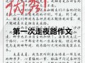 走夜路作文怎么写_走夜路作文写作技巧