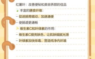 孕妇吃红薯叶对胎儿好吗_红薯叶孕期营养全解析