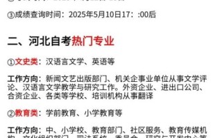 河北大学自考报名时间_河北大学自考难不难
