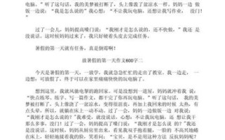 放暑假了作文怎么写_放暑假了作文开头怎么写