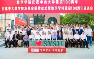 中山大学数学学院怎么样_报考难度