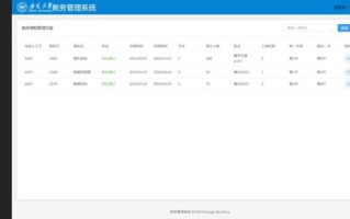 大连医科大学教务处入口在哪_选课流程怎么走