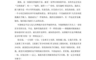 初中生如何写好自述作文_自述作文写作技巧