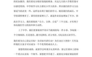 争做好学生作文怎么写_如何成为优秀学生的写作思路