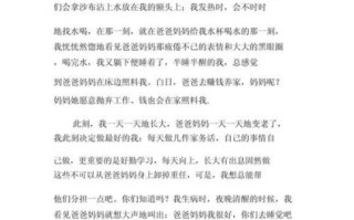 爸爸和妈妈的爱有什么不同_如何写出真情实感