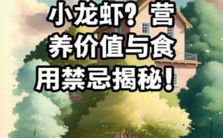 孕妇可以吃小龙虾吗_孕期吃小龙虾注意事项