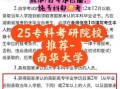南华大学怎么样_南华大学值得报考吗