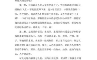 如何写出让人流口水的美食作文_描写美食的作文怎么写