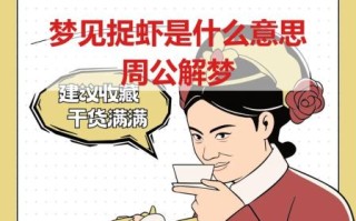 孕妇梦到吃虾是什么意思_孕期梦见吃虾预示什么