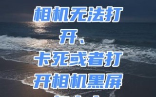 相机镜头无法对焦_通信模块失灵怎么办