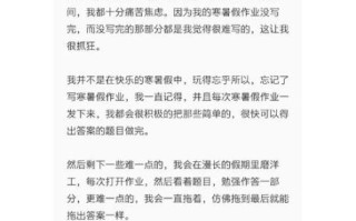 如何克服拖延症_个人成长作文怎么写
