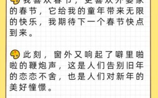 快乐春节作文怎么写_春节作文开头结尾技巧
