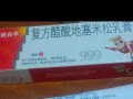 孕妇能用皮炎平软膏吗_孕妇皮炎平软膏安全吗