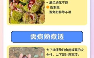 孕妇可以吃板栗吗_孕期吃板栗的注意事项