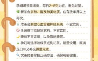 孕妇喝了茶怎么办_对胎儿有影响吗