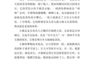 我喜欢的小动物作文怎么写_写小动物作文的技巧