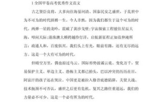 高考满分作文怎么写_2021年全国甲卷立意解析