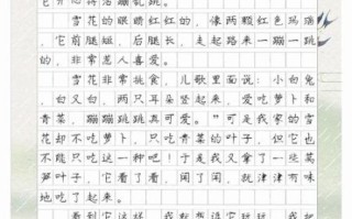 小白兔作文怎么写_二年级小白兔作文素材