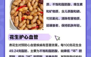 孕妇可以吃煮花生吗_孕期吃煮花生安全吗