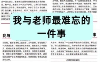 如果我是老师_老师的一天怎么过