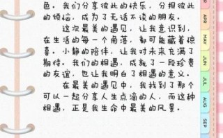 最美的遇见作文怎么写_最美的遇见600字范文