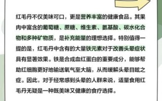 毛丹孕妇能吃吗_毛丹孕期食用注意事项