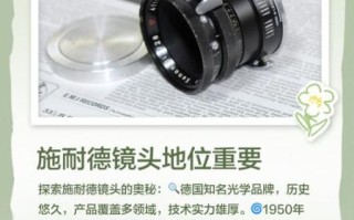 施奈德镜头怎么样_施奈德镜头值得买吗