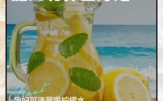 孕妇能吃柠檬吗_柠檬对孕妇有什么好处