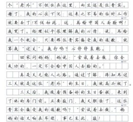 一次成功的尝试作文怎么写_写作技巧有哪些