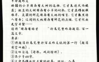 半命题作文题目大全_如何高效选材