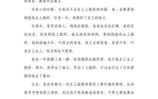 我的成长故事怎么写_成长经历作文素材