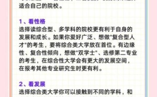 综合类大学怎么选_综合类大学优势有哪些