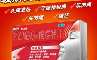 对乙酰氨基酚孕妇能吃吗_怀孕吃泰诺安全吗