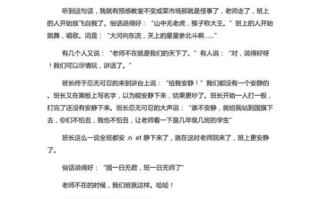 老师不在的时候怎么办_如何写作文