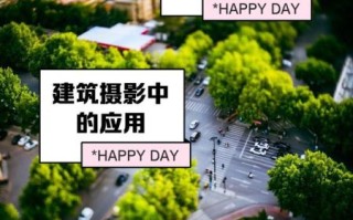 徕卡移轴镜头怎么用_移轴镜头在建筑摄影中的优势