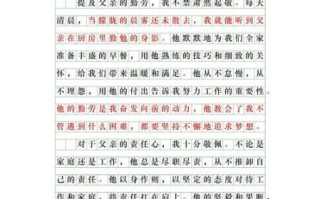 我最敬佩的人是谁_如何写好400字作文