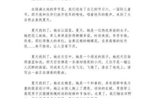 夏天来了作文怎么写_夏天来了作文开头怎么写