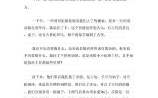 一天作文怎么写_600字作文素材哪里找