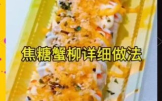 孕妇可以吃蟹柳寿司吗_蟹柳寿司安全吃法