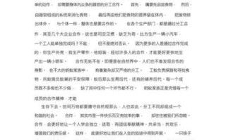 合作作文600字怎么写_合作作文600字写作技巧