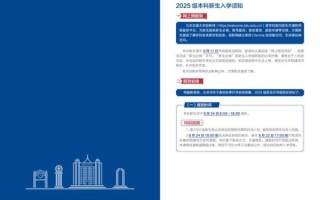 北京交通大学迎新网入口在哪_新生报到流程