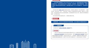 北京交通大学迎新网入口在哪_新生报到流程