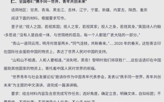 如何写好全国二卷作文_全国二卷作文技巧
