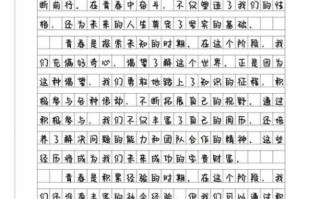 奋斗青春作文怎么写_青春奋斗的意义是什么