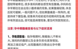 孕妇肚子疼是怎么回事_孕妇肚子疼怎么缓解