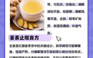 孕妇可以喝姜枣茶吗_姜枣茶对胎儿有影响吗