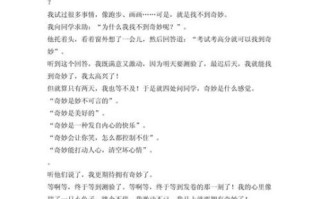 神奇的事情作文怎么写_神奇的事情作文素材有哪些