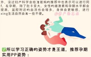 孕妇能不能同房_孕期性生活注意事项