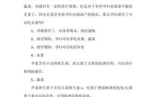 孕妇能吃韭菜吗_怀孕吃韭菜对胎儿好吗